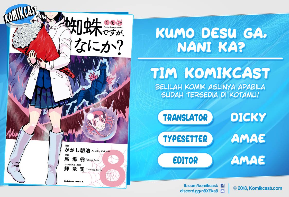 Kumo desu ga, Nani Ka?